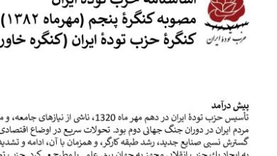 cover-assasnameh